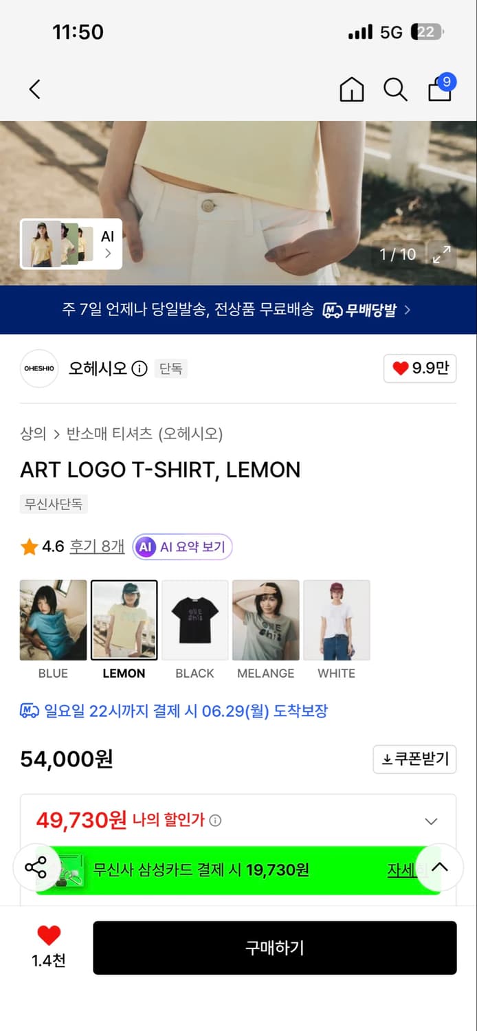 오헤시오 ART LOGO T-SHIRTS 레몬  ( 새상품)  상품이미지2