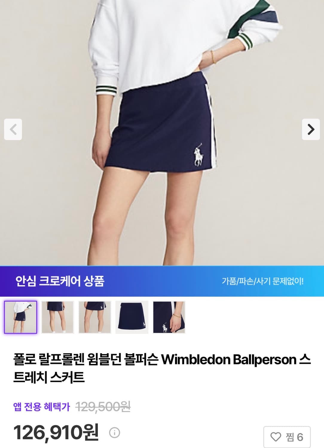 Polo 폴로 랄프로렌 윔블던 테니스 치마바지 상품이미지2