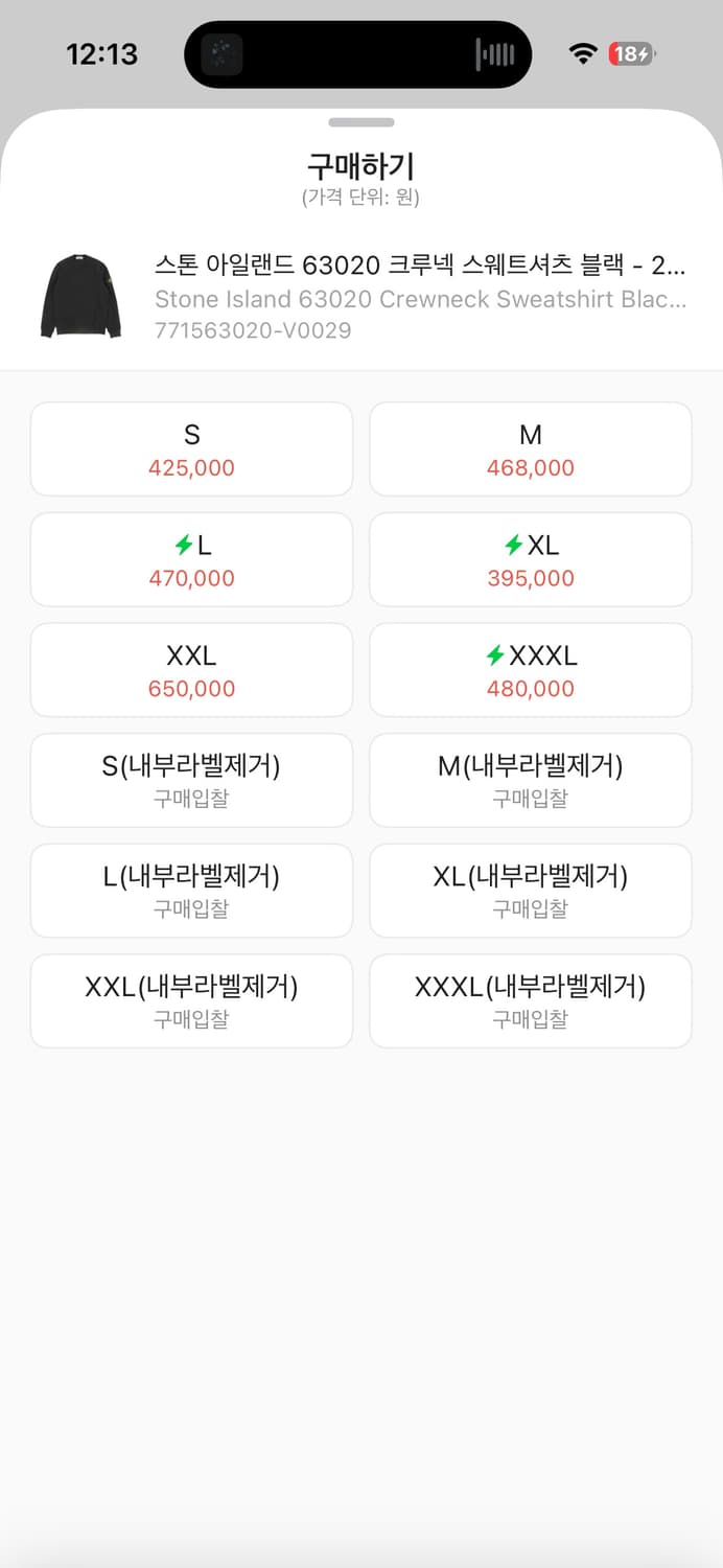 스톤아일랜드 맨투맨 S (22FW) 상품이미지2