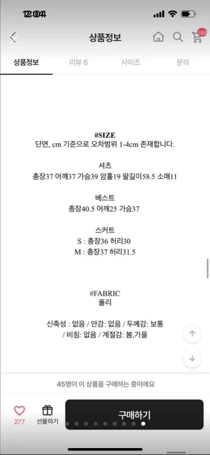 교복 쓰리피스 거의 새것  상품이미지9