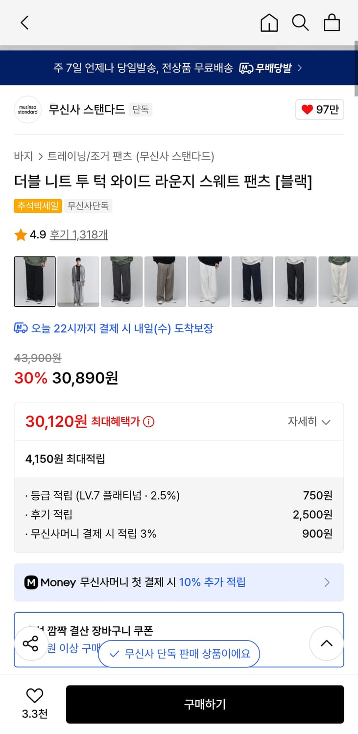M / 블랙 ) 무신사스탠다드 투턱 와이드 스웨트팬츠 상품이미지3