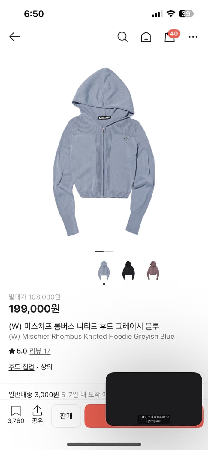 미스치프 롬버스 니티드 후디집업 그레이시블루 s 팝니다 상품이미지1