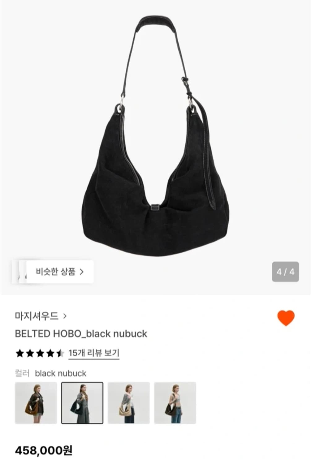 마지셔우드 벨티드 호보백 블랙 누벅 상품이미지2