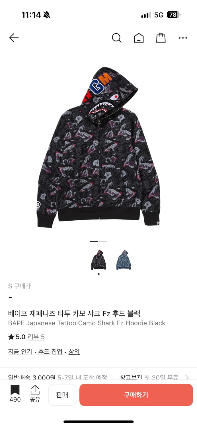 베이프 재패니즈 타투 카모 샤크 후드집업 상품이미지1