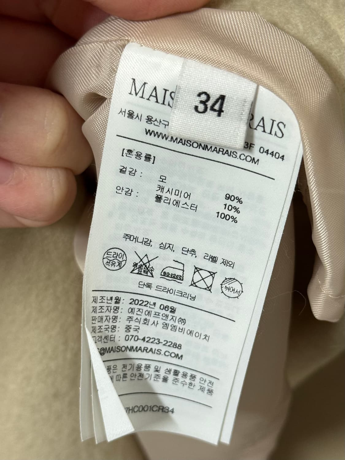 메종마레 핸드메이드 피코트 크림 34 상품이미지7