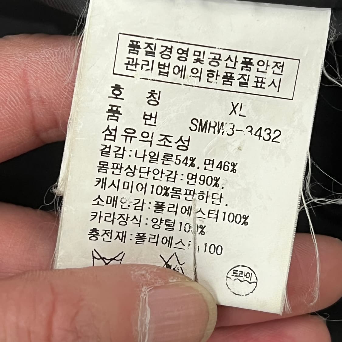 폴로 랄프로렌 벨티드 워크점퍼 s11670 상품이미지7
