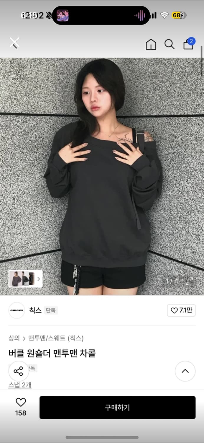 칙스 원숄더 맨투맨 차콜 상품이미지1