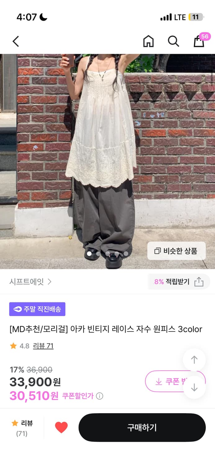 모리걸 원피스 상품이미지1