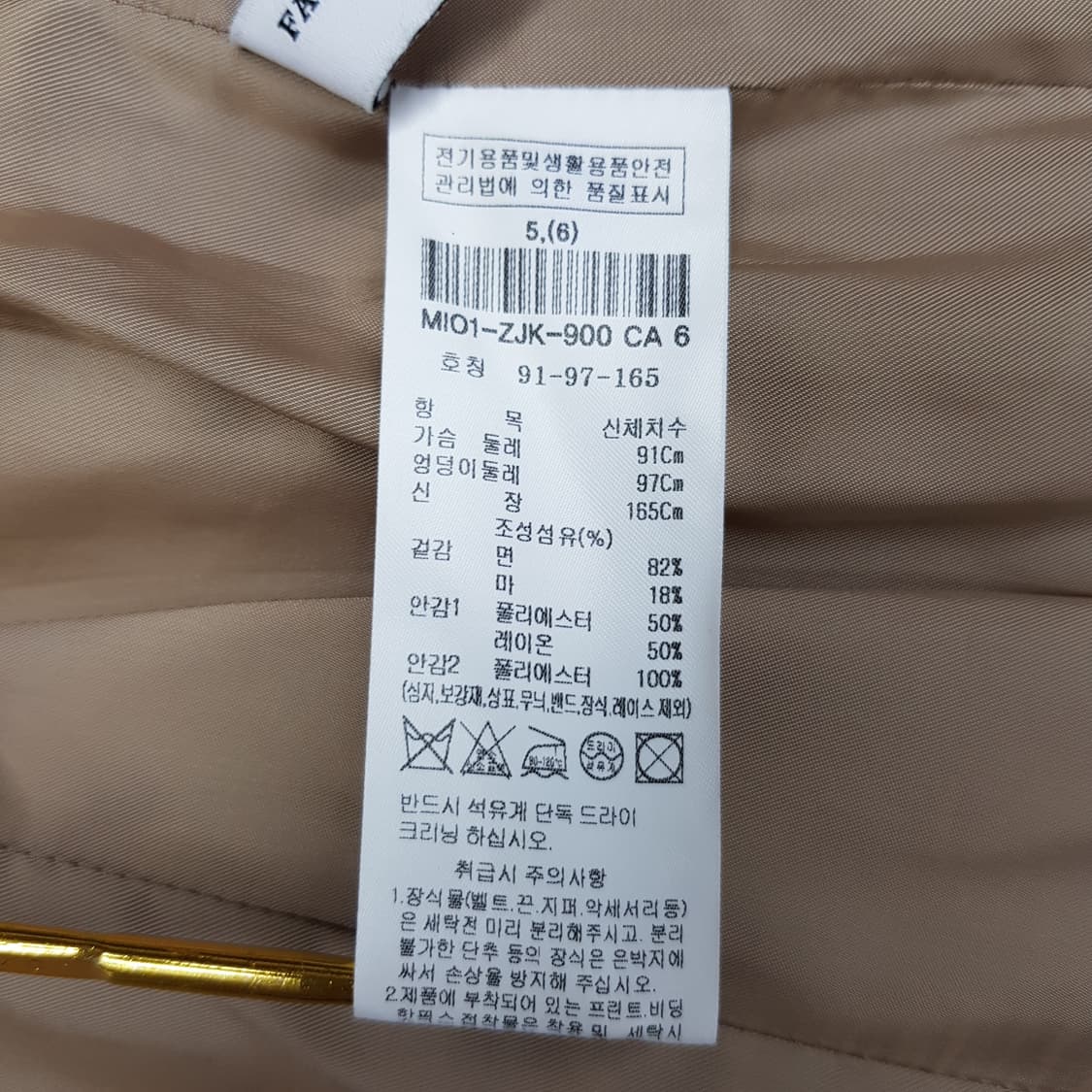 MICHAA 미샤 2023 린넨 블렌드 클래식 더블자켓 91-97-165 상품이미지8