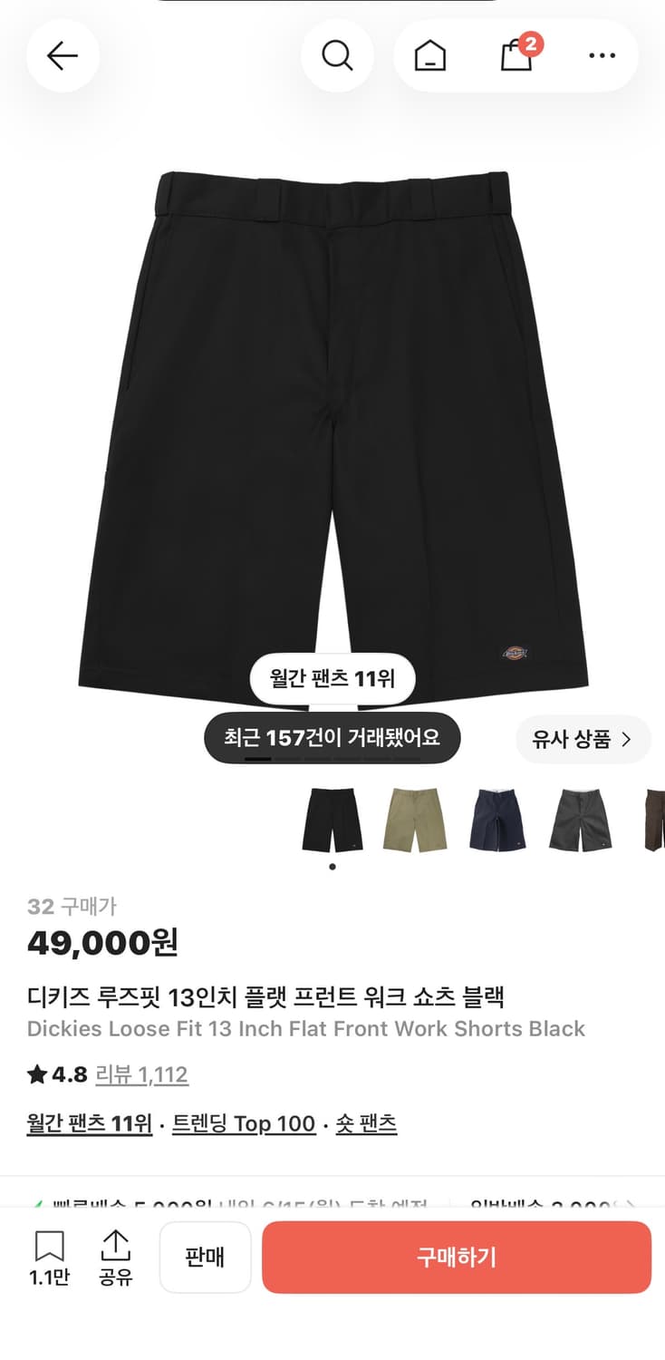 디키즈 루즈핏 13인치 상품이미지1
