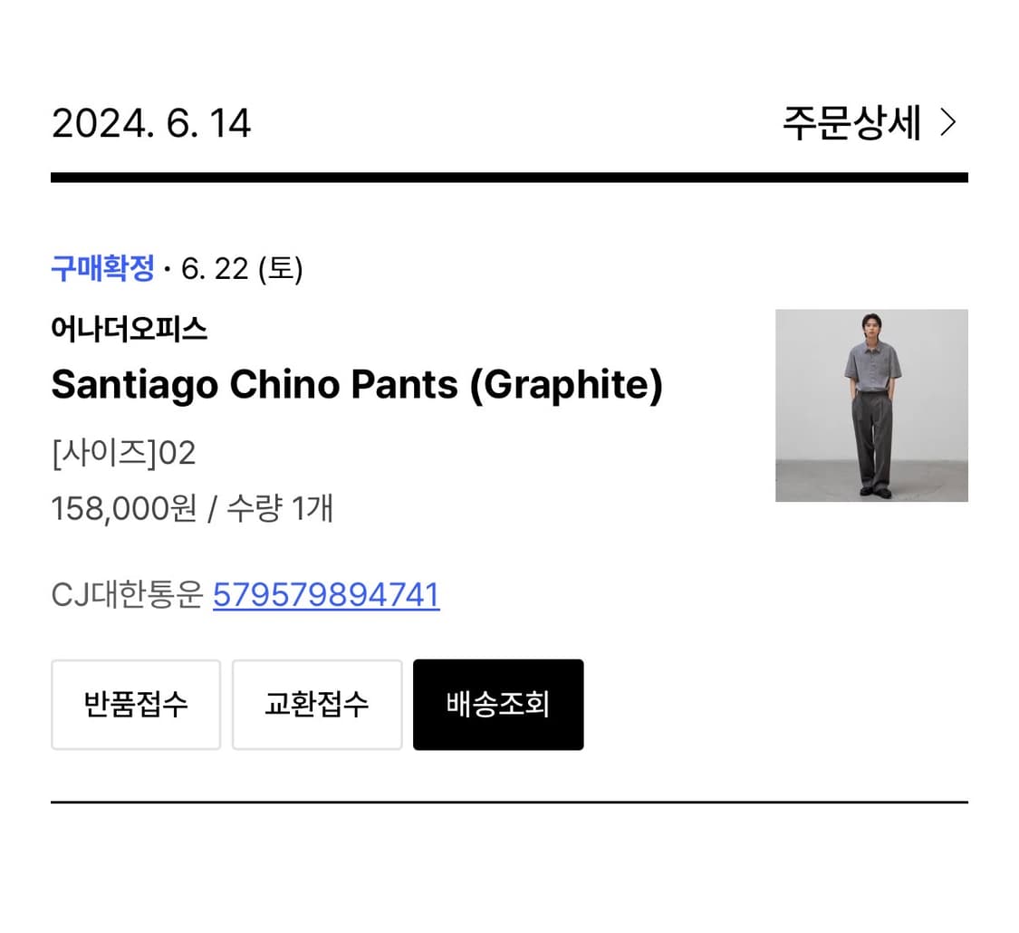 [5회착,02] 24SS 어나더오피스 산티아고 치노 그라파이트 상품이미지5