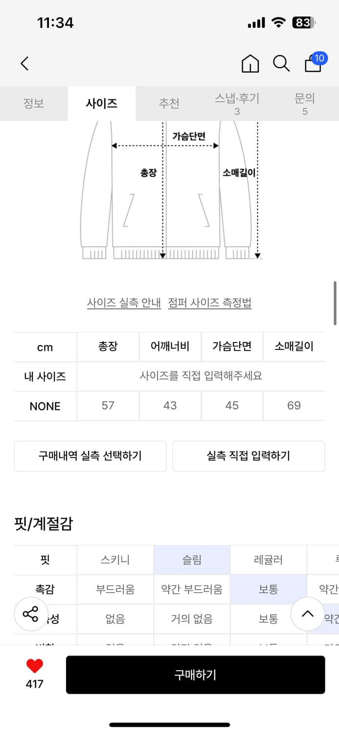 레씨토 후드집업 상품이미지2