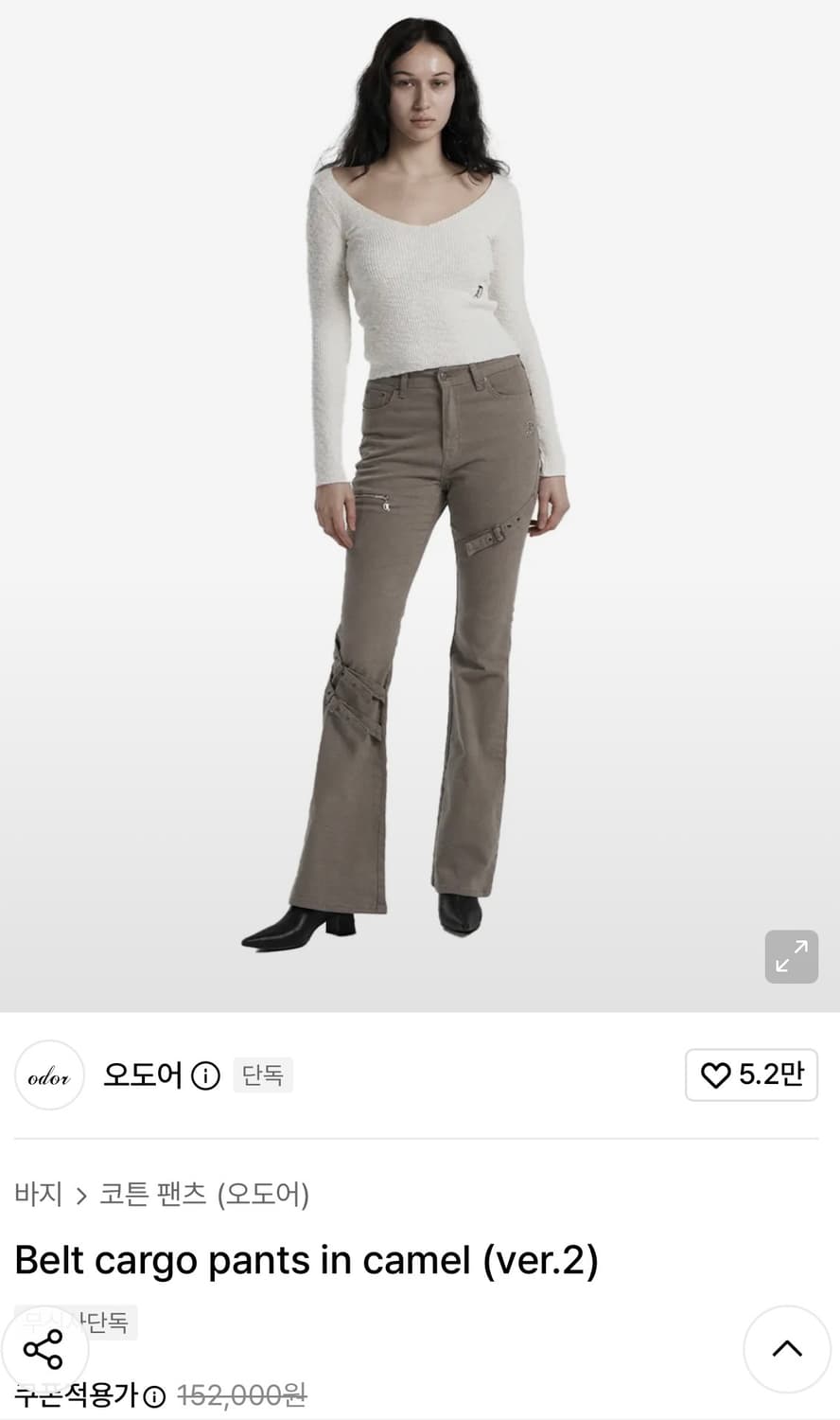 오도어 Belt cargo pants in camel (ver.2) 상품이미지6