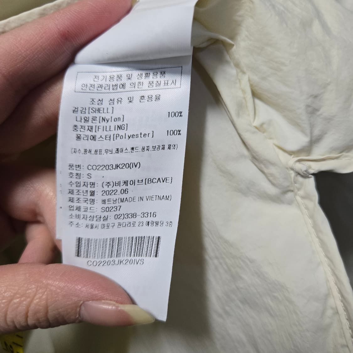 커버낫 숏 퀄팅 자켓 에크루  상품이미지8