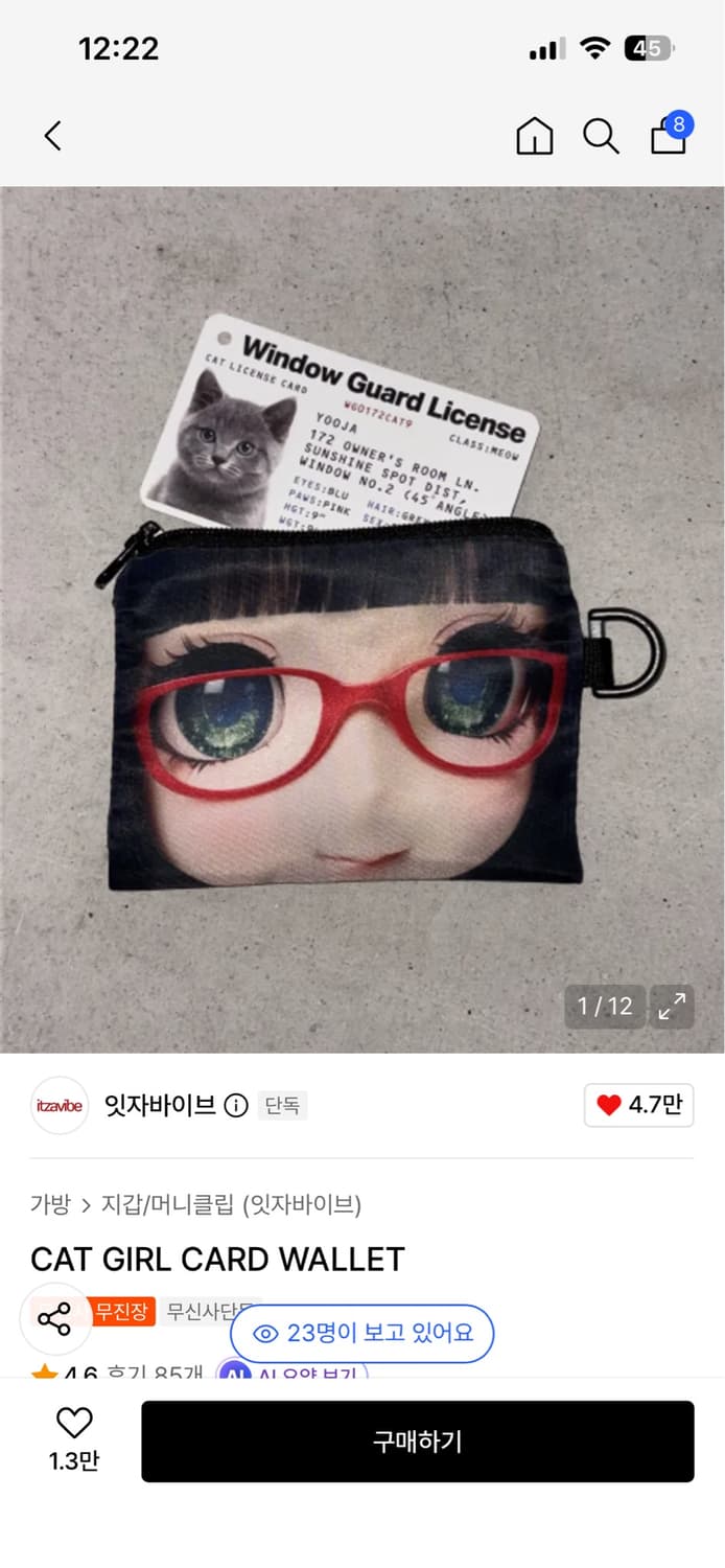 잇자바이브 지갑+ 마마마 키링 set 상품이미지2