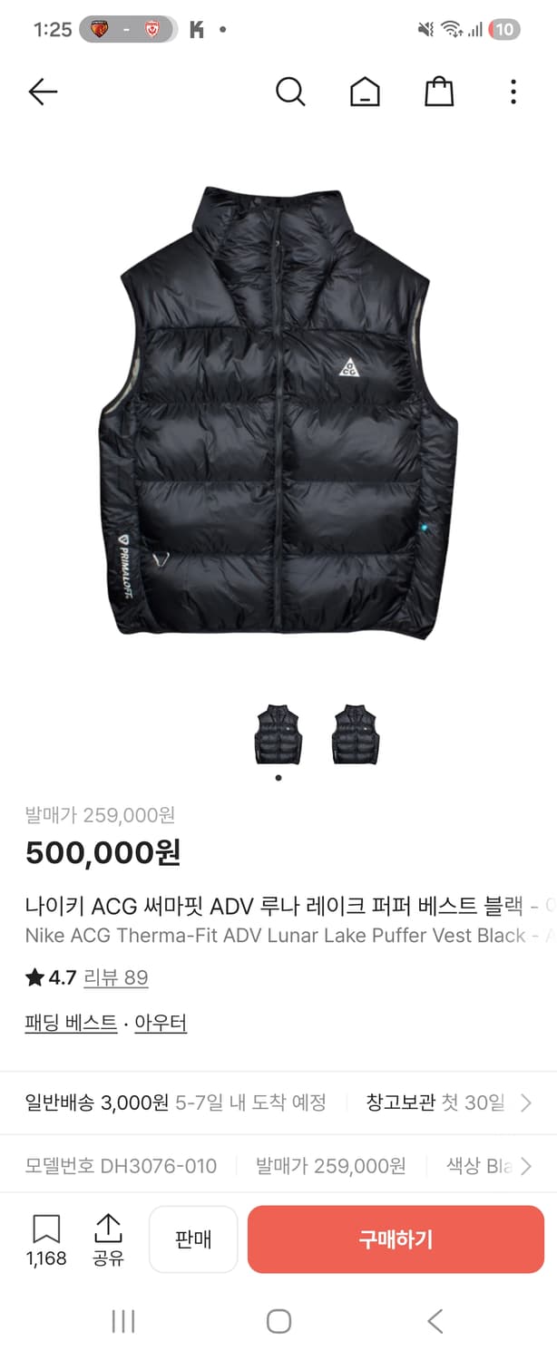 나이키 루나레이크 패딩 조끼 블랙M(100) 상품이미지1