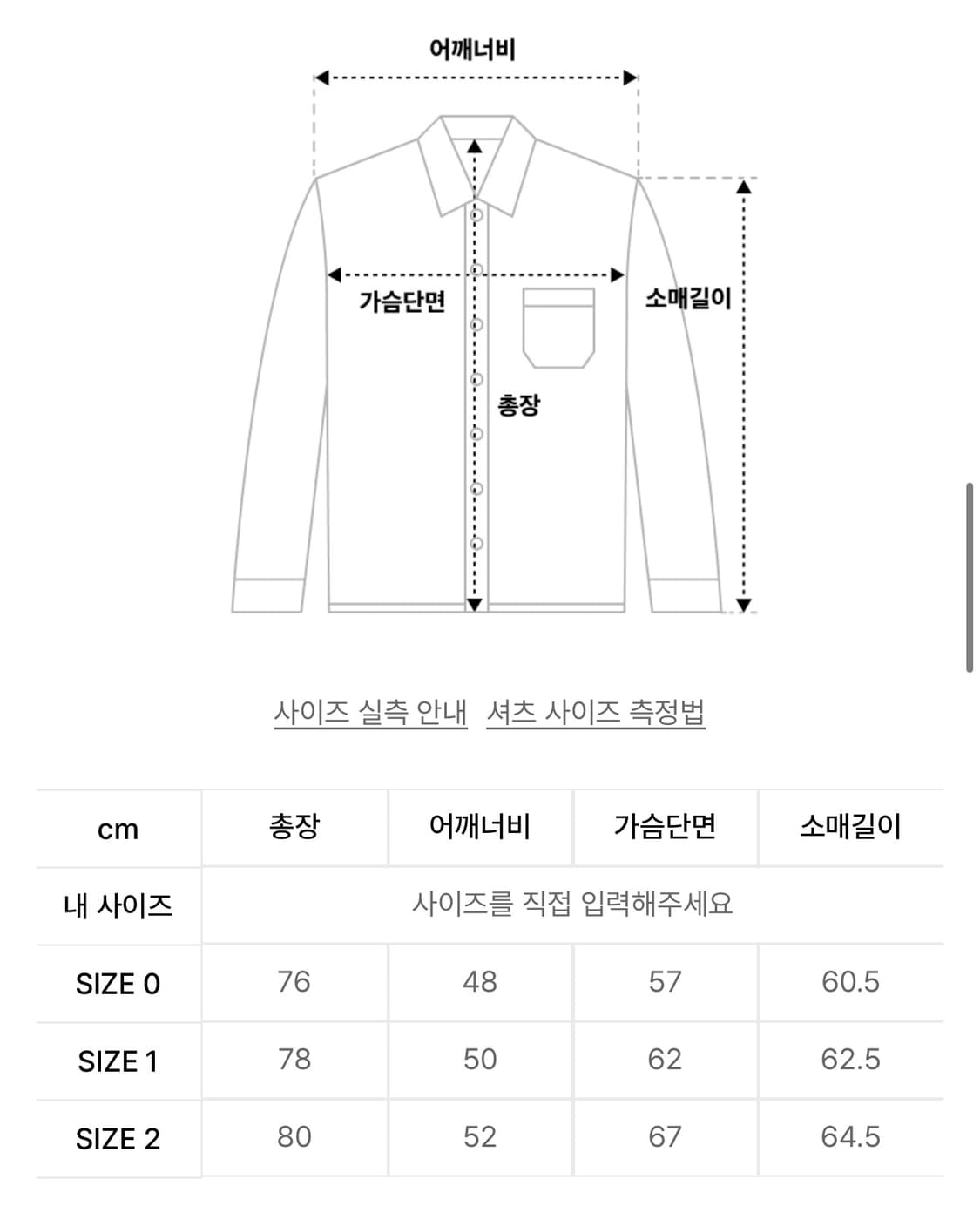 [1] 아노니모아노니마 자카드 레이스 셔츠 상품이미지5