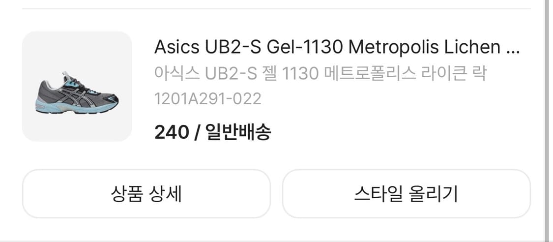 아식스 메트로폴리스 라이큰 락 운동화 아디다스 나이키 퓨마  상품이미지2