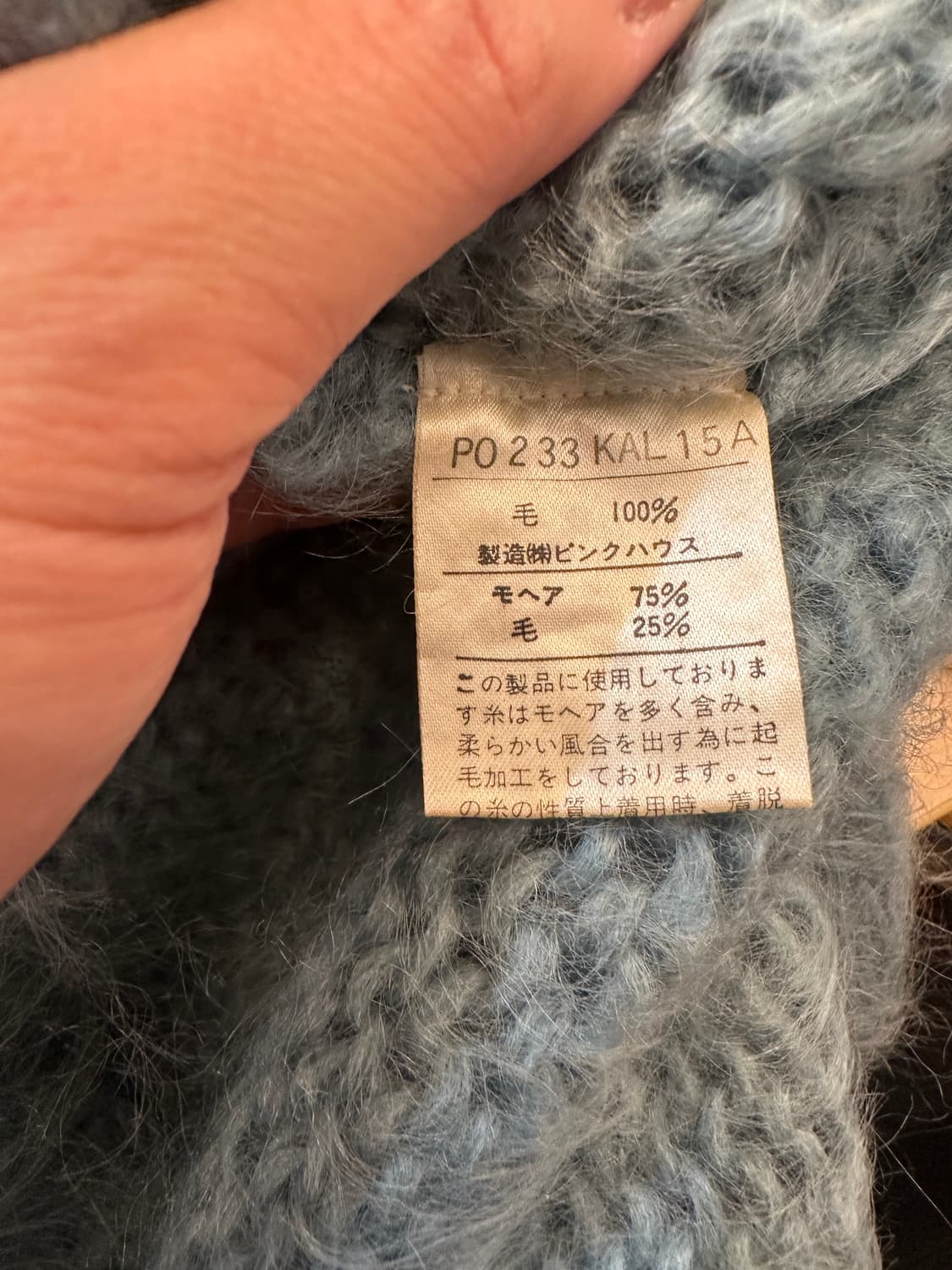 INGEBORG 일본 민트 모 헤어리 니트 가디건 상품이미지4