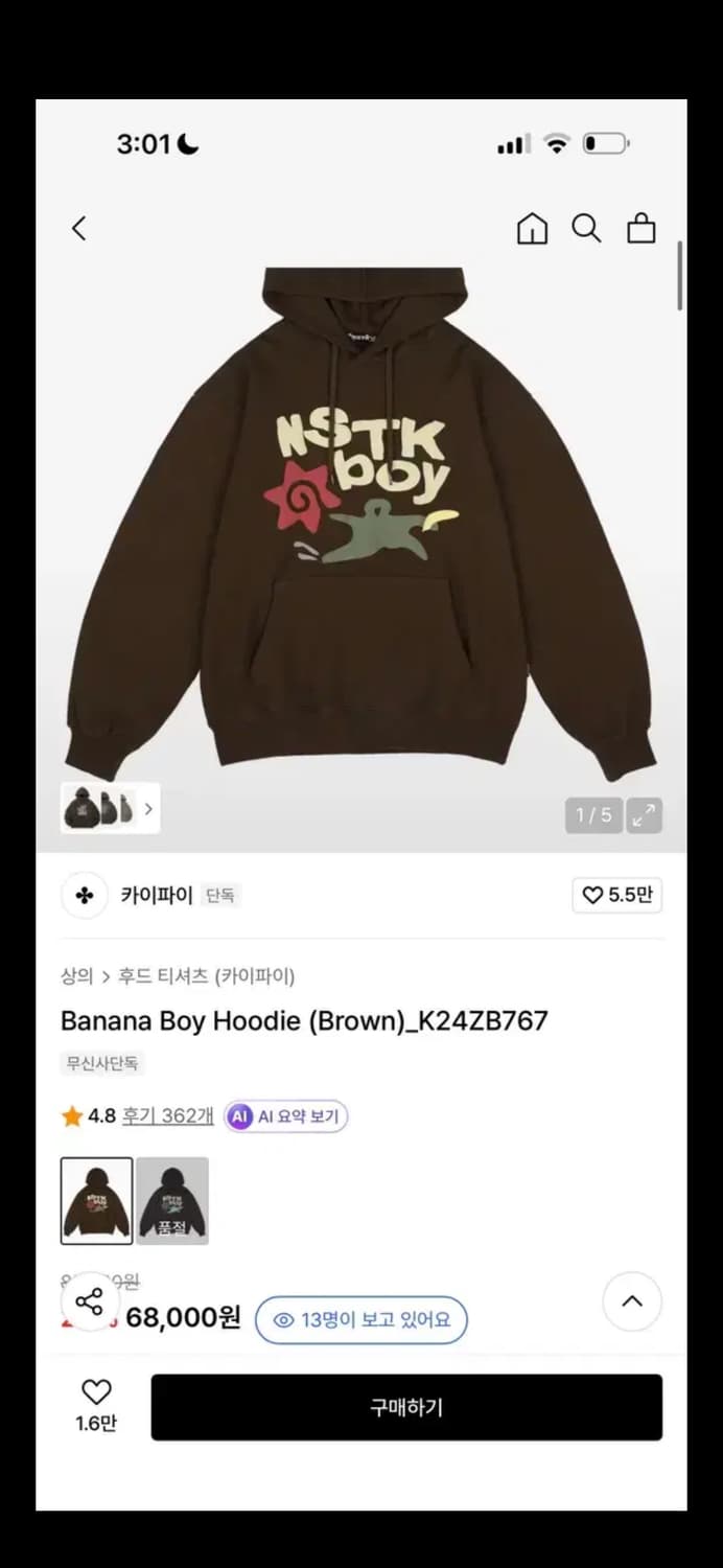 카이파이 후드티 1 상품이미지1