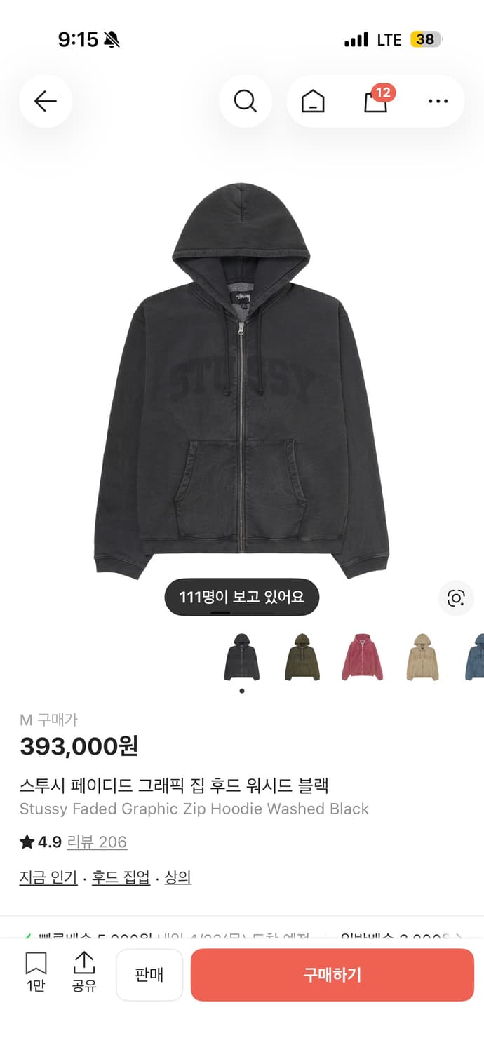 스투시 페이디드 그래픽 집업 후드 워시드 블랙 M  상품이미지1