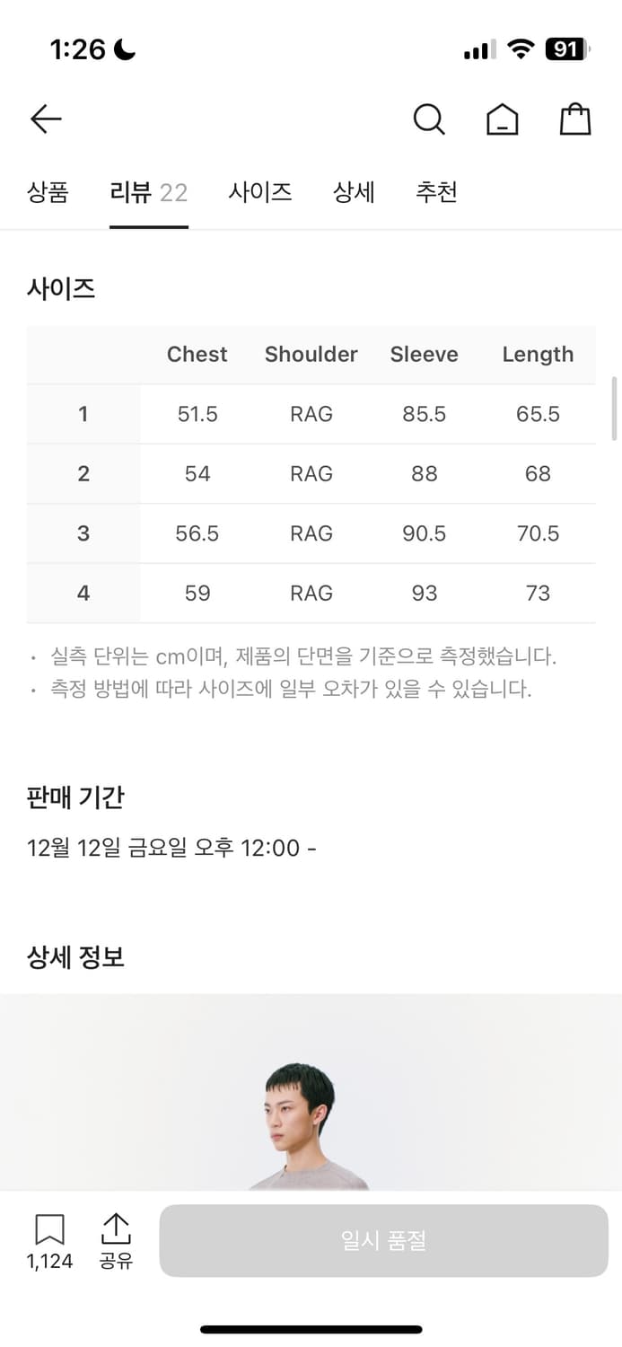 산산기어 리브드 롱슬리브 애쉬 핑크 상품이미지4