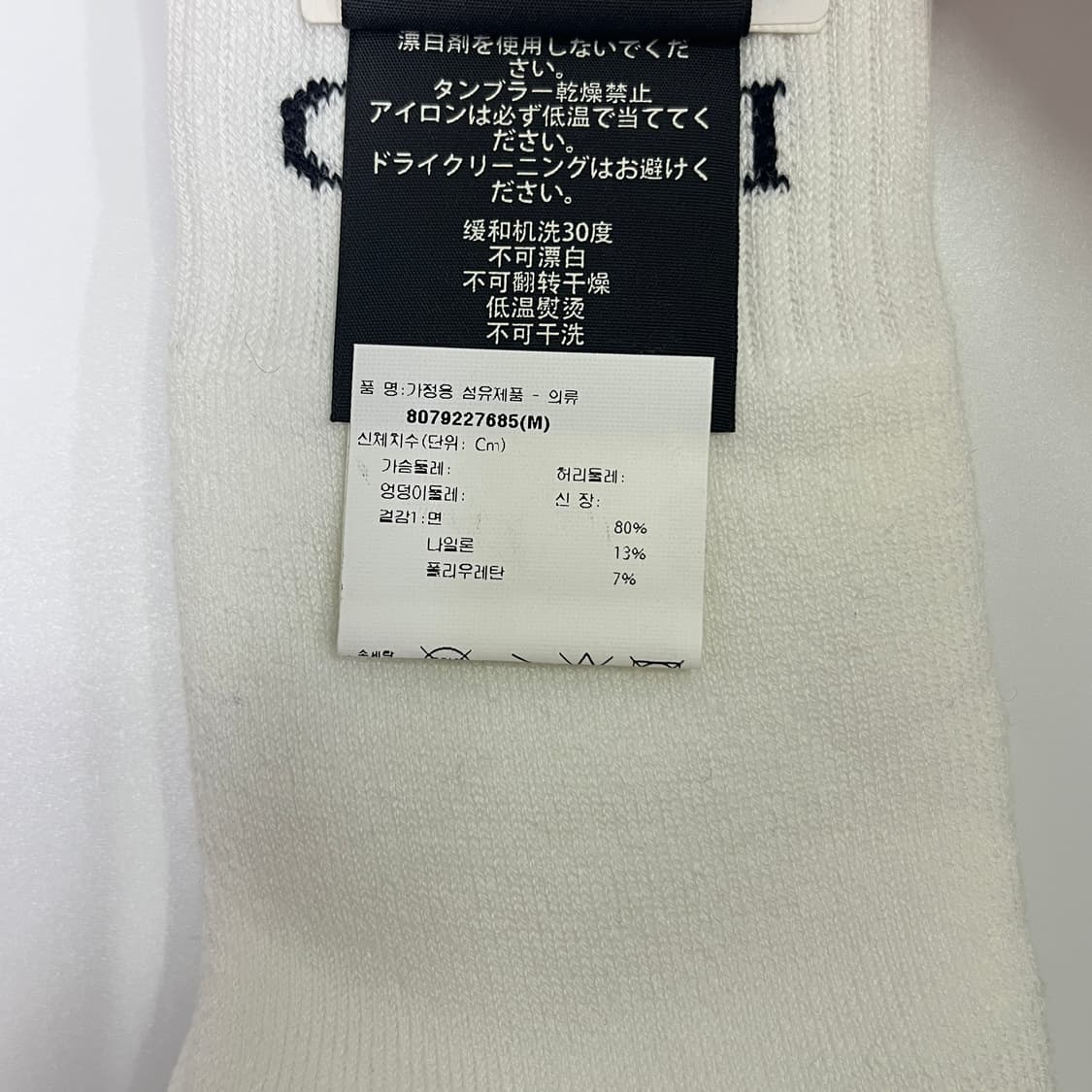 새상품 구찌 양말 로고 화이트 & 블랙 코튼 삭스 상품이미지7