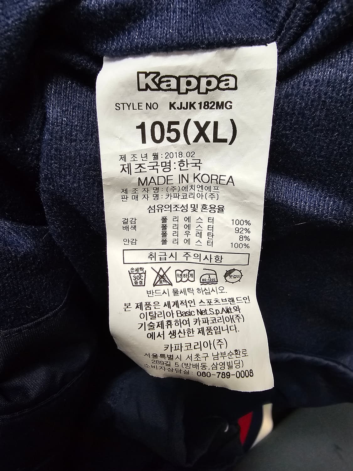 롯데자이언츠 카파 바람막이 XL 상품이미지3