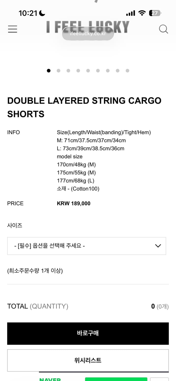 아이필럭키 더블 레이어드 스트링 카고쇼츠 상품이미지3