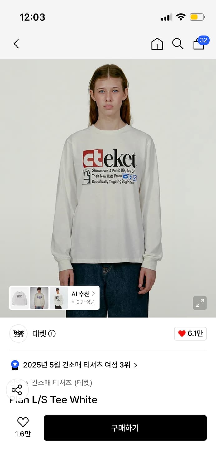 테켓 플랜 티셔츠 롱슬리브 m 상품이미지1