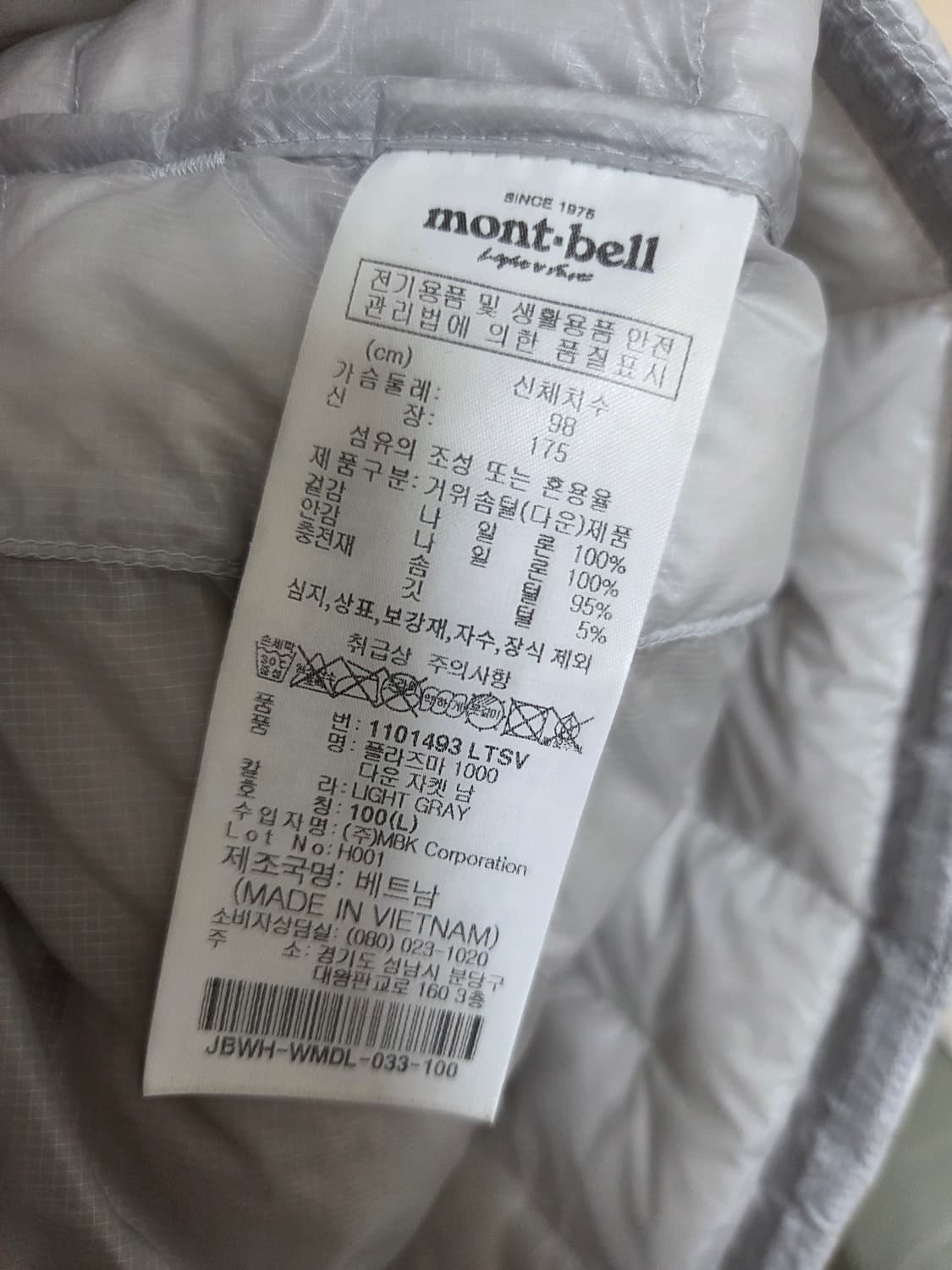 몽벨 플라즈마 1000 다운 자켓 L 라이트 그레이 상품이미지5