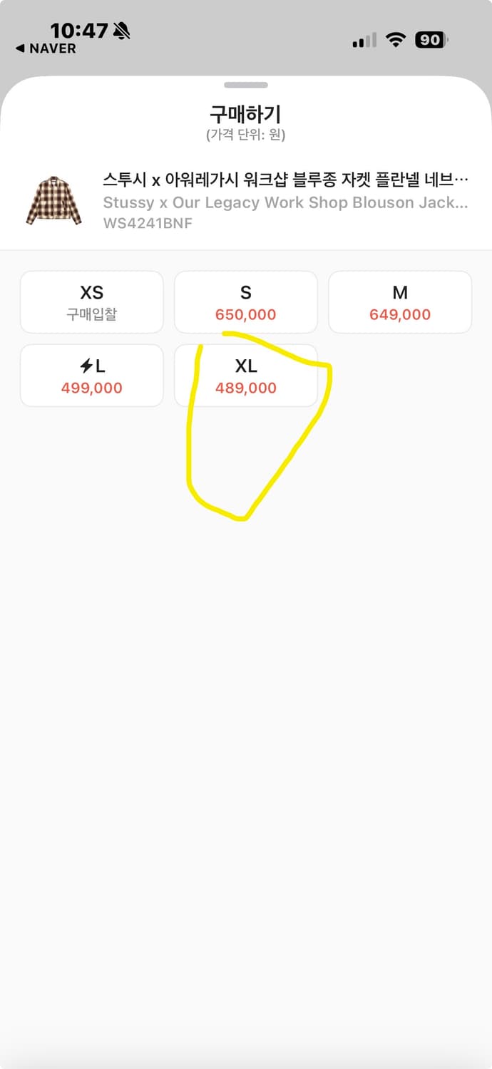 스투시 x 아워레가시 워크샵 블루종 자켓 플란넬 네브래스카 플란넬 플레이 상품이미지3
