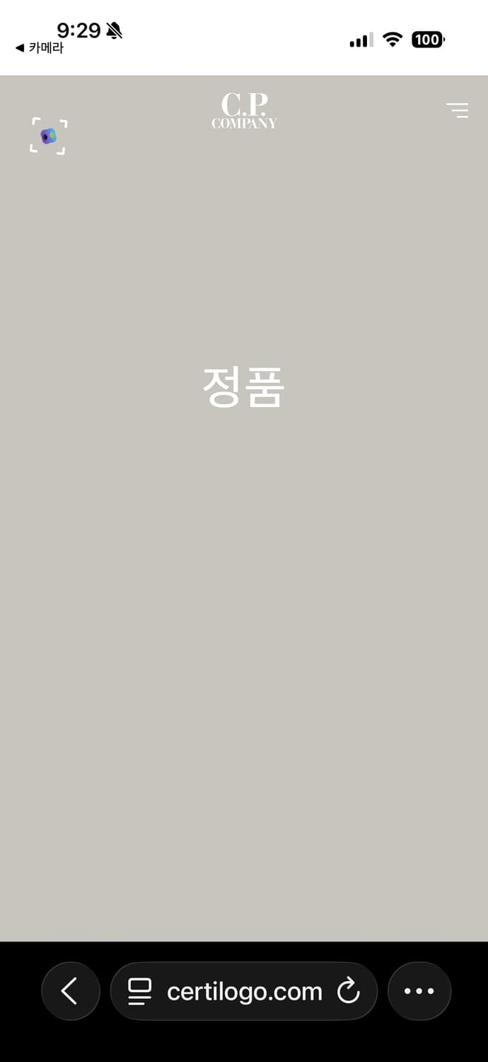 정품 CP컴퍼니 그레이 조거 팬츠 상품이미지6