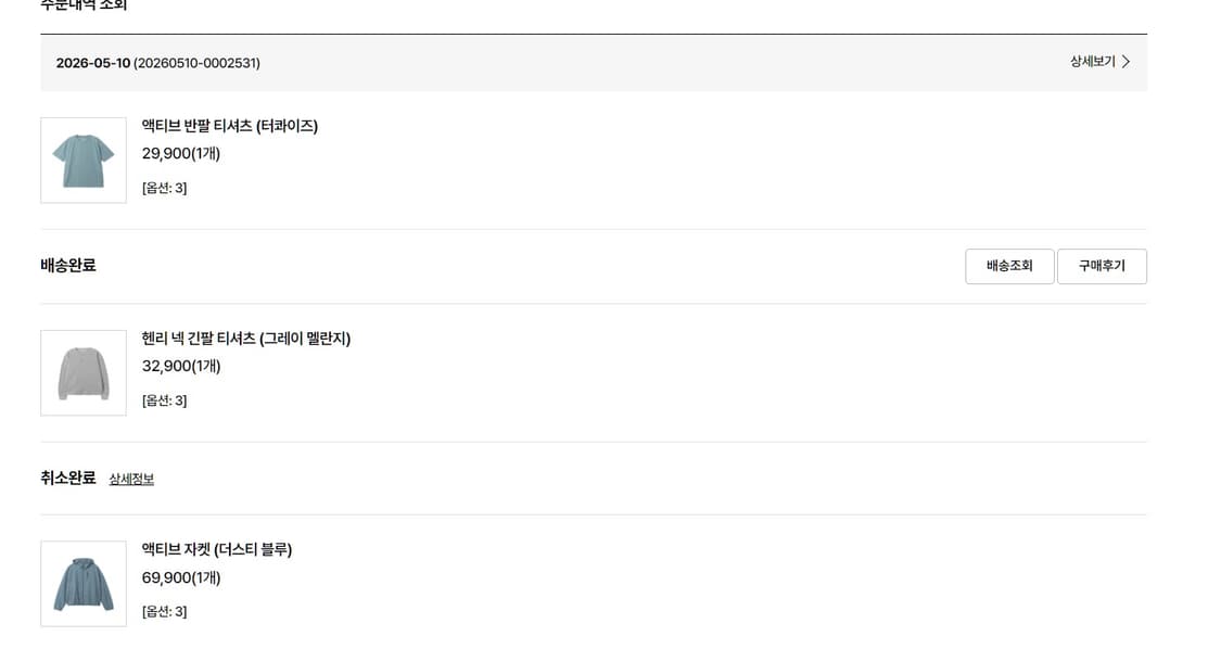 스테디에브리웨어 자켓 및 티셔츠(새상품) 상품이미지3
