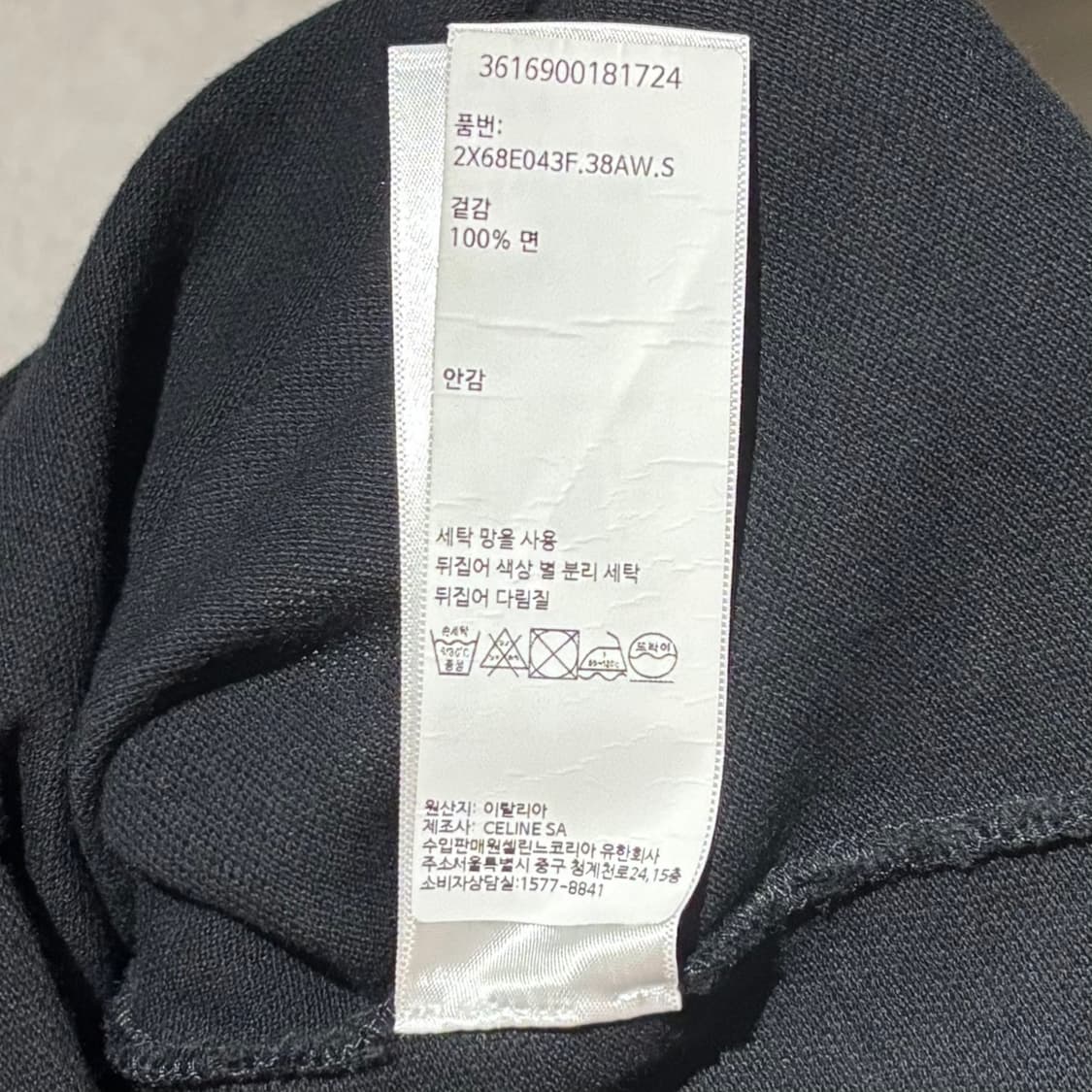 A+ / S (95) 셀린느 로고 카라티 블랙 상품이미지5