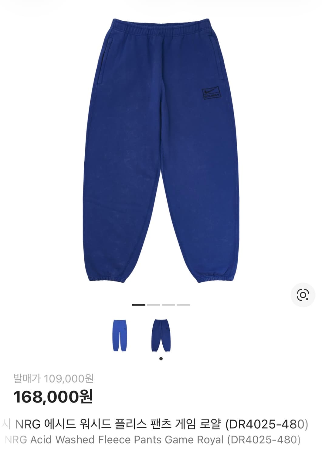 [L] 나이키 스투시 팬츠 상품이미지8