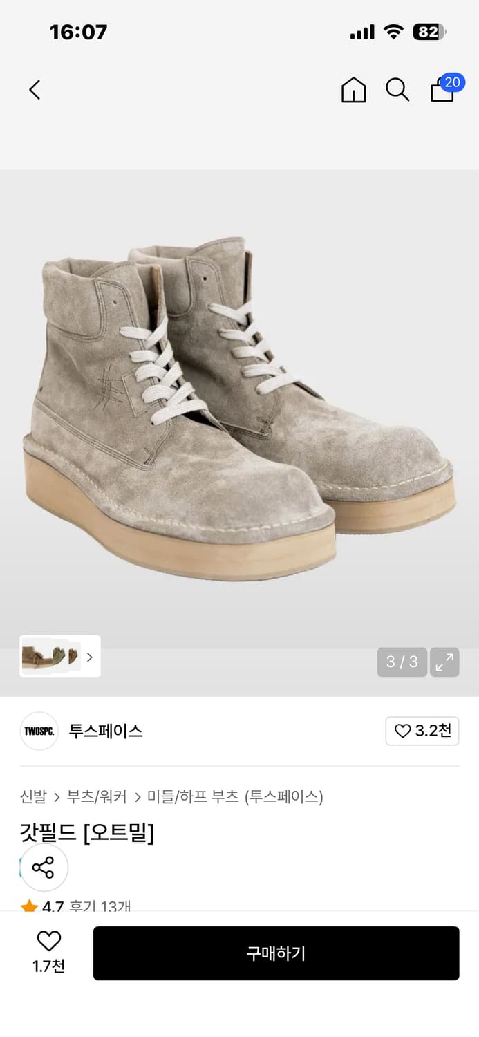 [상태 좋음] 투스페이스 갓필드 오트밀 상품이미지2