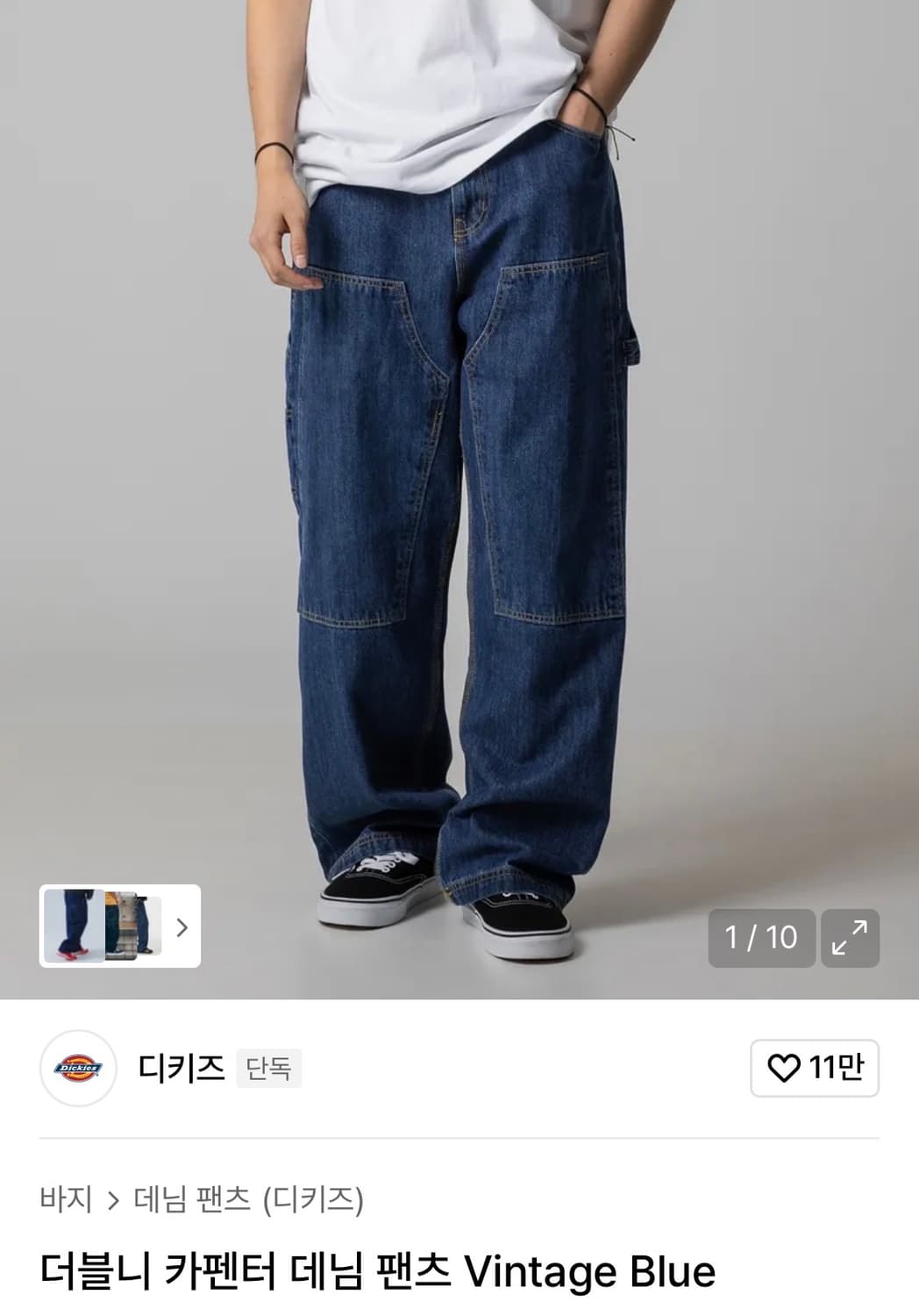 디키즈 더블니 카펜터 데님 팬츠 vintage blue 상품이미지1