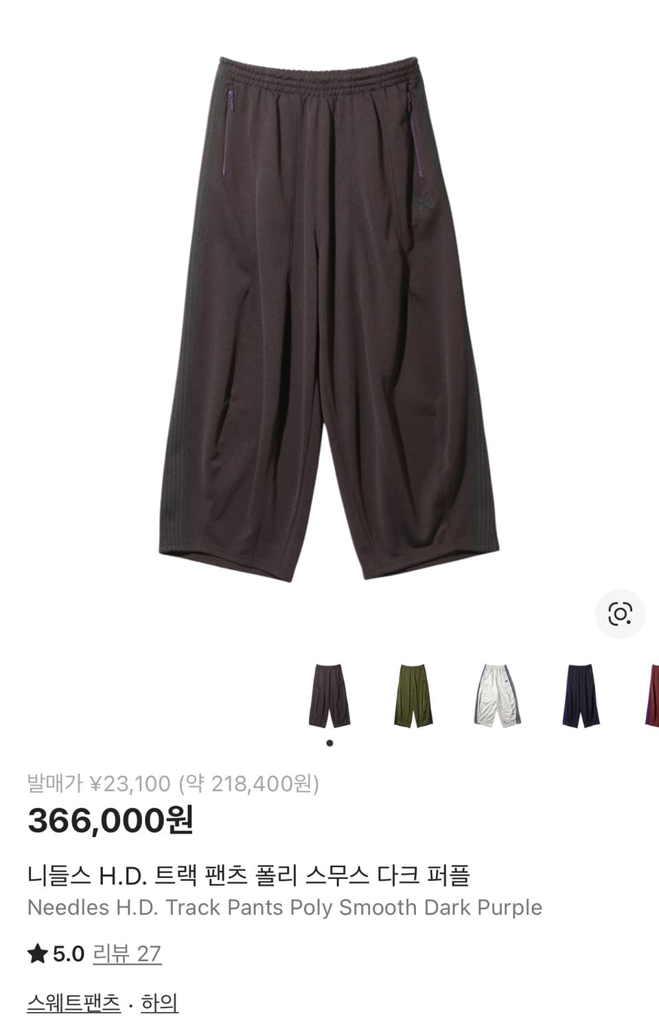 니들스 트랙팬츠 상품이미지1