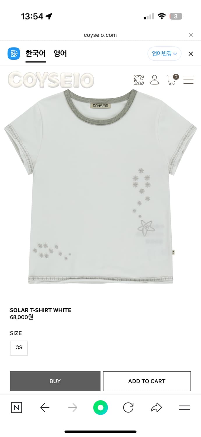 코이세이오 상품이미지1