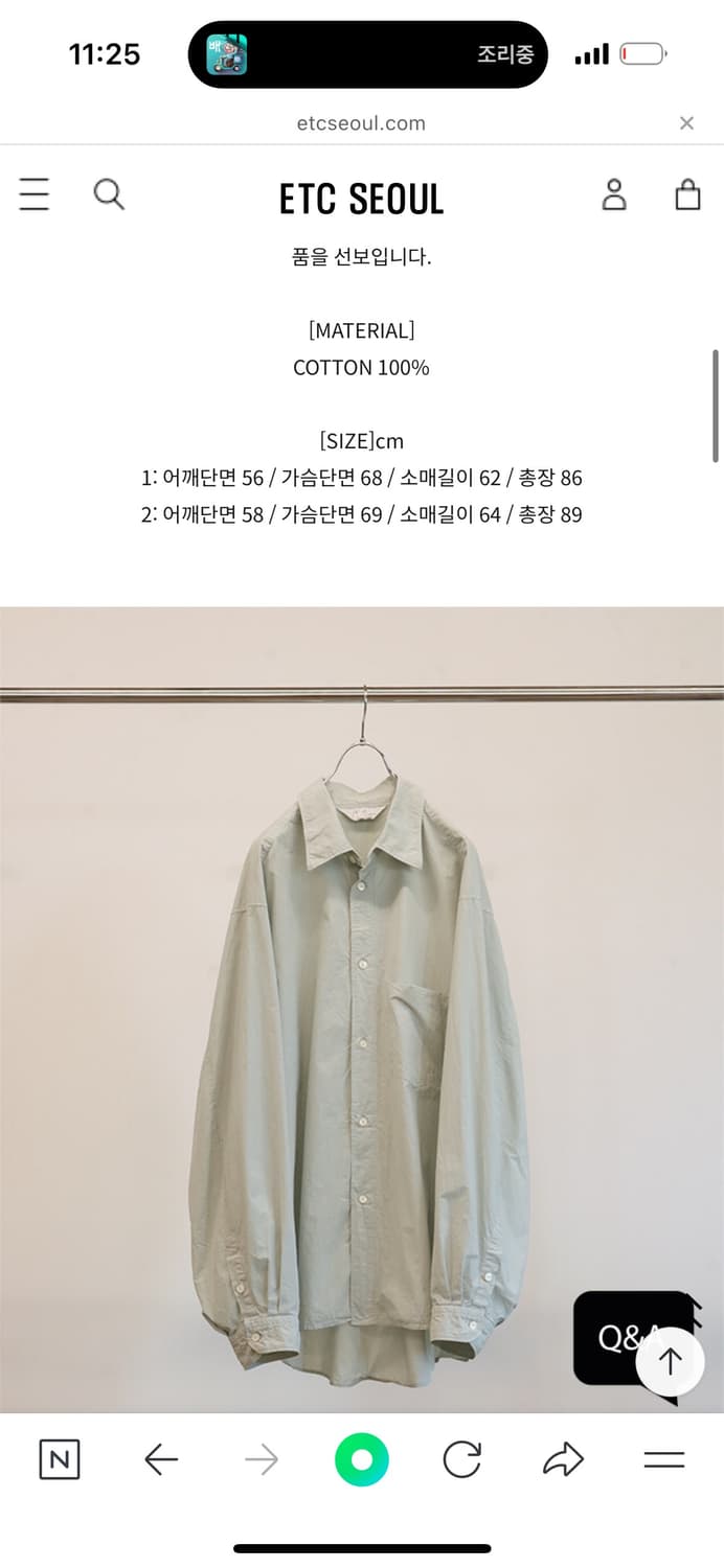 안셀름 ancellm 다이드 셔츠 상품이미지8
