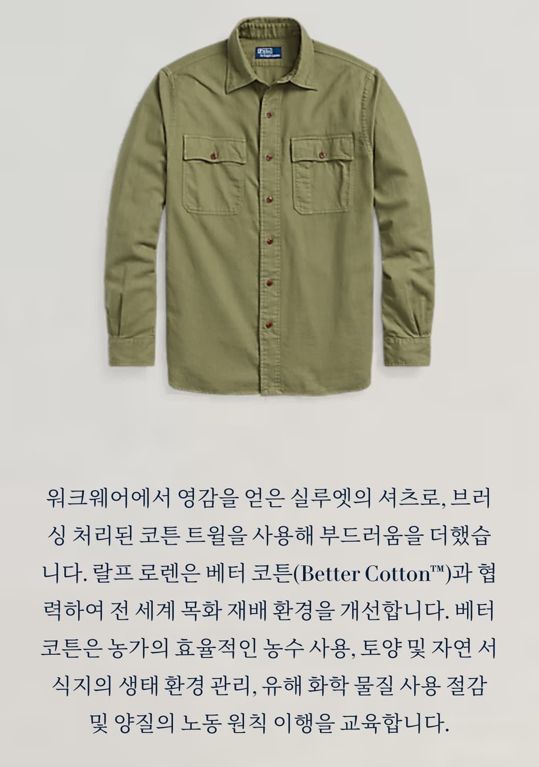 폴로 랄프로렌 트윌 워크 셔츠 M 상품이미지2