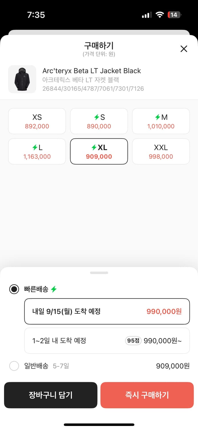 아크테릭스 베타 lt xl 상품이미지2