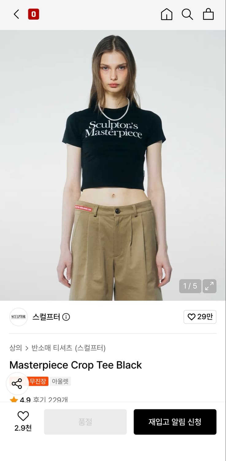 💚구매자무료나눔💚 스컬프터 Masterpiece Crop Tee 상품이미지6