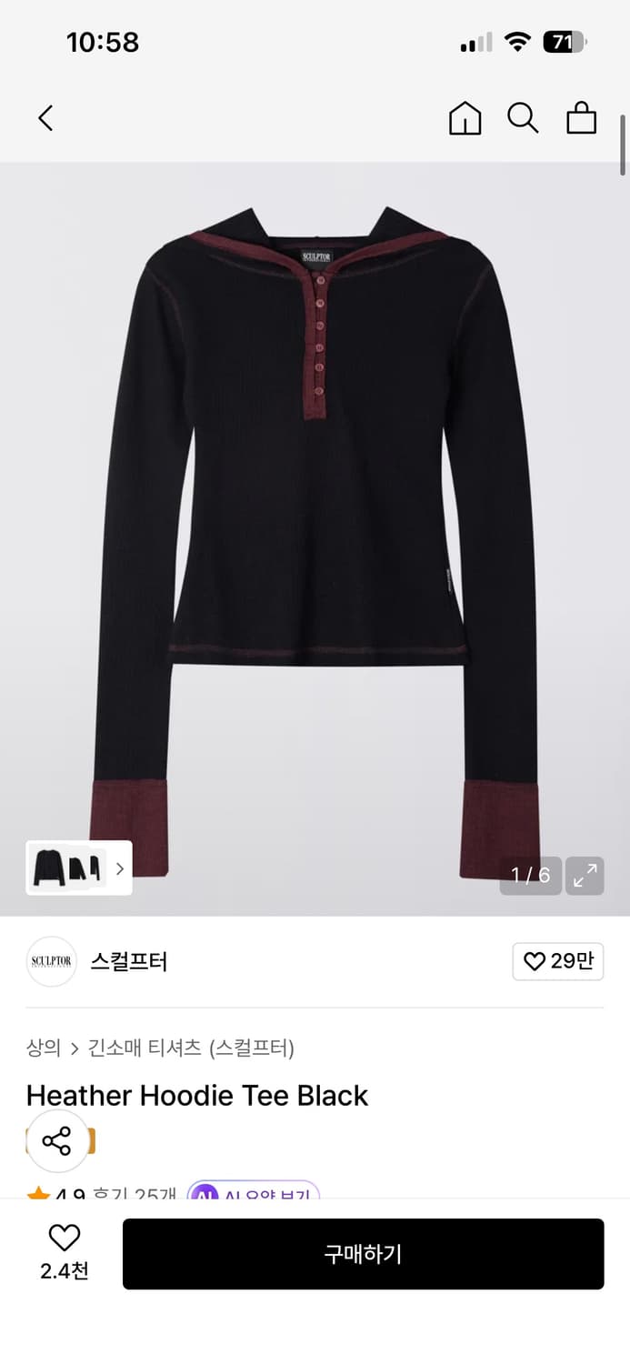 스컬프터 Heather Hoodie Tee Black 상품이미지1