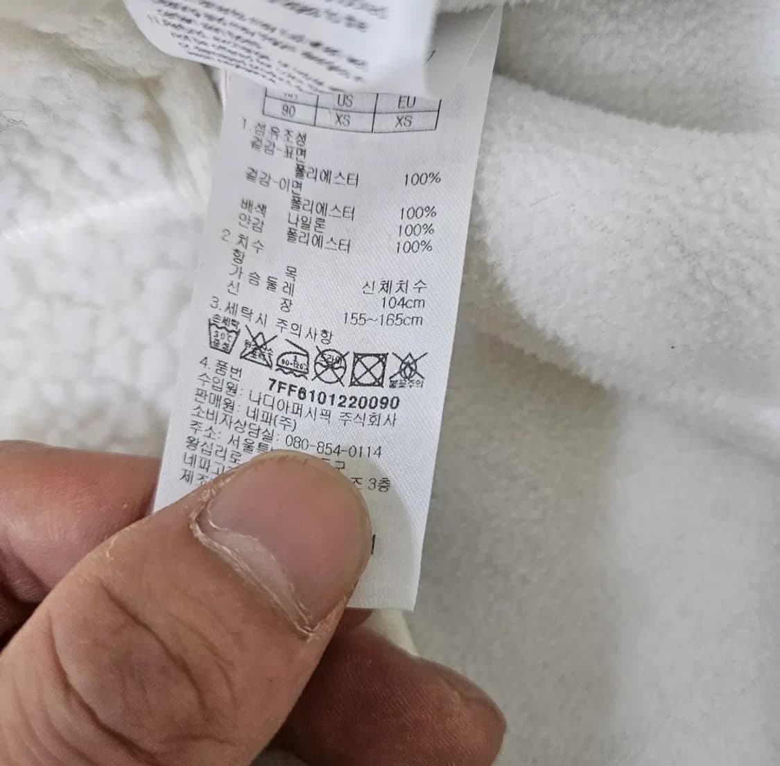 90 네파 기모 후리스 0304Y 상품이미지5