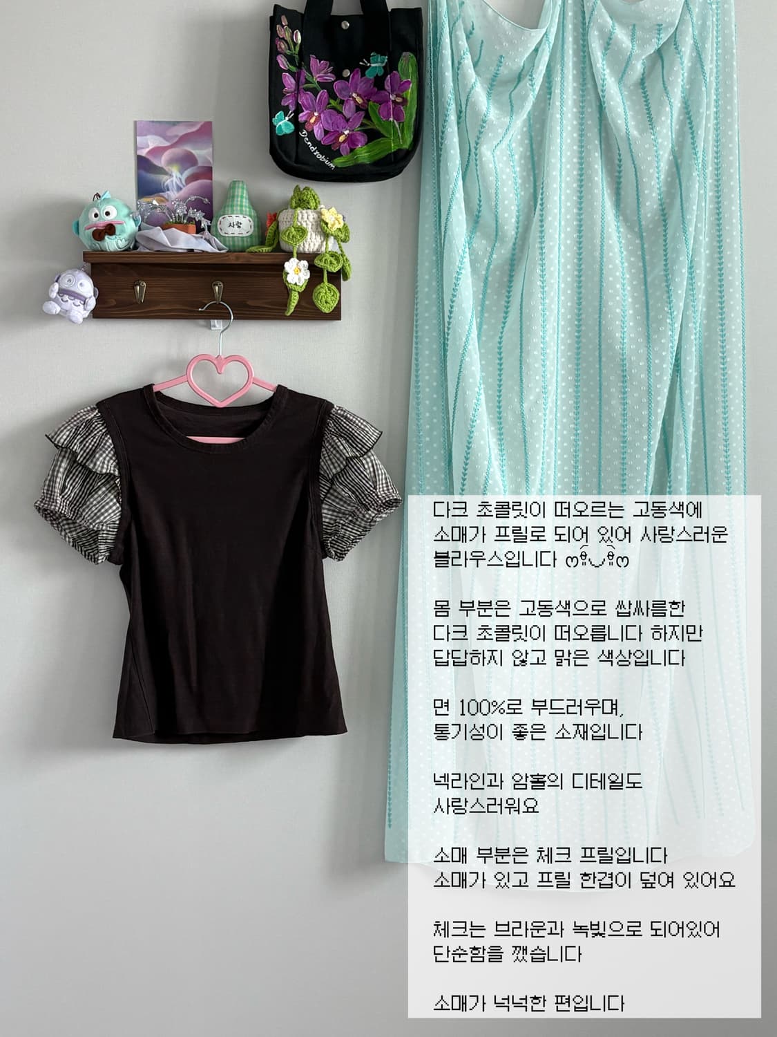 브라운 프릴 티셔츠 상품이미지1