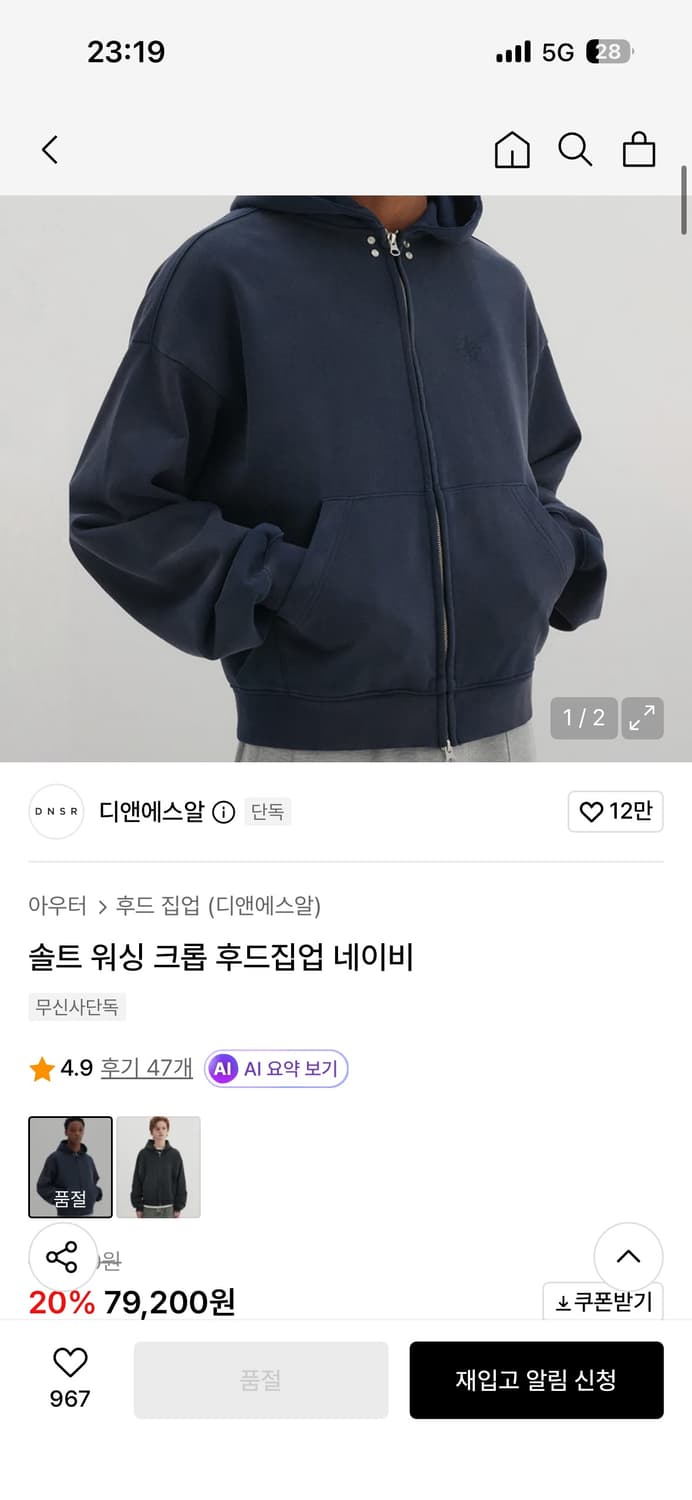 dnsr 워싱 크롭 후드집업 네이비 상품이미지3