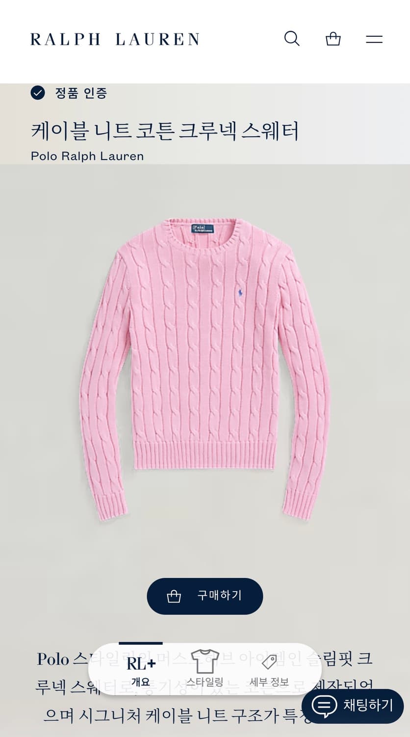 폴로 랄프로렌 신형 QR라벨 피마코튼 핑크 케이블 니트 상품이미지2