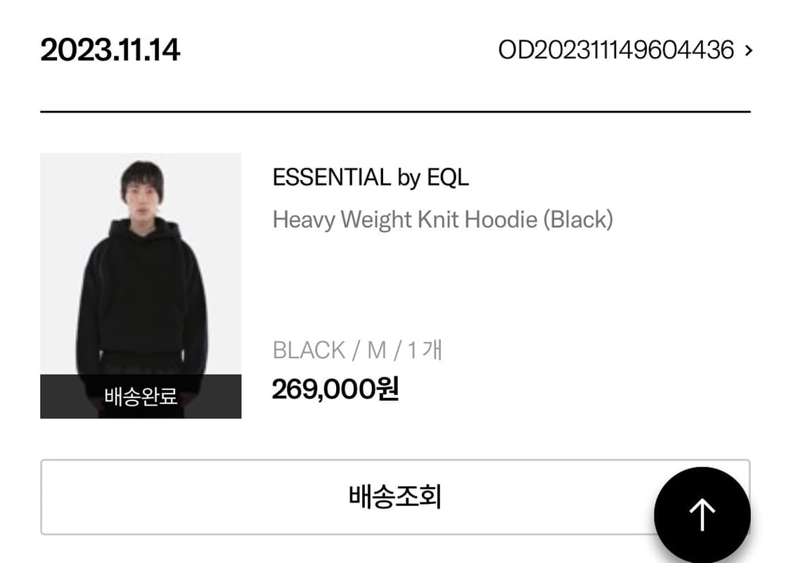 essential by eql 헤비웨이트 니트 후디 m 상품이미지5